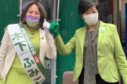 元都議予定の木下ふみこさん「理不尽な現実」弁護士「イジメだ」被害者ムーブ開始
