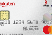 楽天カードを申し込んだワイ、高みの見物