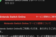 【注意】任天堂かたるフィッシングメールは「見た目の区別ほぼ不可能」