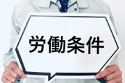【お笑い】大阪万博工事に「残業規制を適用しないで」と政府に要望してしまうwwwww