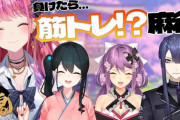 【にじさんじ】筋トレ麻雀倉持3連ラスうおおおおおお