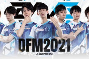 【LJL】開幕前「完全体DFMになったらLJL圧勝して1強の糞つまらん地域になる」
