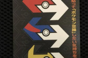【ポケモンGO】交換しませんか?ステッカー作ってほしい