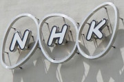 【朗報】NHK、覚醒　テレビない人へのネット配信を22年4月以降に
