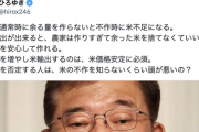 ひろゆき 「米輸出を否定する人は、米の不作を知らないくらい頭が悪いの？」