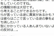【悲報】原口議員、一周遅れで商材屋ｂｏｔに引っかかってしまうｗ「こうやって『悪質広告代理店内閣』は世論操縦をしていくのですね。情報分析は大切」