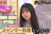【審議】久保史緒里さん「私のオススメは、水かけご飯！」　←え、、、？
