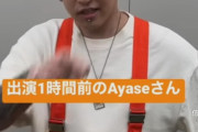 【衝撃】yoasobiさん、ゴリゴリにタトゥー入ってたｗｗｗｗｗｗｗｗｗｗｗｗ