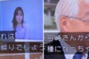 「モーニングショー」田崎史郎氏の「選挙のことは下衆の勘繰り」発言に玉川氏が怒り　スタジオ騒然