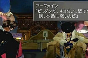 アーヴァイン「だめだ、撃てない！」 ワイ「は？いいから撃てや」