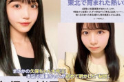 【乃木坂46】久保史緒里、大号泣・・・『佐藤璃果ちゃん、本当に嬉しかった。ありがとう・・・』