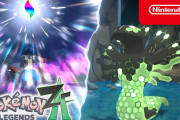 ポケモン「レジェンズZ-A」の続報が来るタイミングは？世界大会終了後ぐらいか？