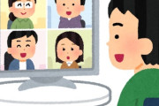 オンライン会議「画面見えてますでしょうか？」