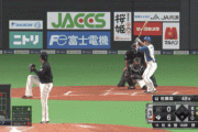 【vs.ロッテ】日ハム松本剛が第2打席で三塁打！直後に代走送られ交代　打率.349、規定打席到達まで残り「1」
