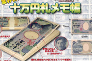 【！？】とある都市で「１０万円給付のための住所変更」で区役所に人が殺到しているそうだ・・・なんか怪しいぞこれ
