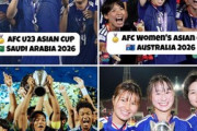 外国人「日本は格が違う」日本サッカー、アジアで優勝ラッシュ！全世代で席巻！海外絶賛！【海外の反応】