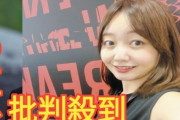 【臭】体臭炎上女子アナ｢肉体労働や建設業の人に謝りたい。｣｢部屋に居てもクサい人に言ったつもりでした｣→ドカチンとオタクW発狂