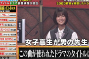 櫻坂46井上梨名、禁断の恋愛を妄想してドキドキ【99人の壁】