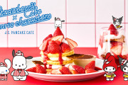 「サンリオ」いちごチョコテリヤキバーガーなどのメニューが登場！「JOURNAL STANDARD」とコラボ