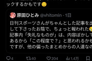 【画像】病院でフルネーム呼びやめてと訴えた女性声優さん、誹謗中傷が殺到「全部スクショ撮ってるから大丈夫やで」