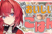 【にじさんじ】本日21時から、アンジュが三ツ星ファーム案件！