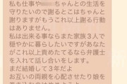 【悲報】篠田麻里子さんの『不倫音声データ』、酷すぎて草しか生えないｗｗｗｗｗ