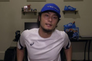 年俸20億のダルビッシュがYouTubeで小金を稼ぐ理由