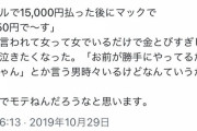 【画像】Twitter女の子「ネイルで1.5万円使った後にマック行くと泣けてくる。。。。。」←話題にWWWWWWWWWWWWWWWWWWWWWWWWWWWWWWWW