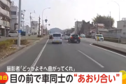 【高知】道路上でクズ同士が出会うとこうなる【ドラレコ】