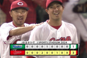 広島、野村の引退試合を勝利で飾る！若鯉躍動で約１カ月ぶりの連勝
