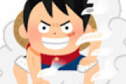 「ONE PIECE」休載連発で読者のイライラ限界・・ 「隔週連載じゃん」「話が進まないくせに」「しかも雑な展開」