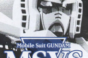 ※ワンダースワン『Mobile Suit GUNDAM MSVS』について語ろう