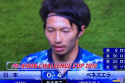 【悲報】サッカー日本代表、ベネズエラ相手に前半だけで4失点してしまう…