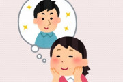 婚活女性「学生時代はイケメンが好きだったけど今はちゃんとしてる男性がいい」