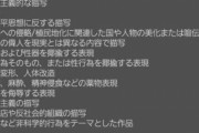 【速報】中国の大手ゲーム会社達「私達は海外のゲーム販売プラットフォームをボイコットしてゲーム中毒と戦う!?」