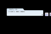プロデューサーってポエマーじゃないとなれない職種なのか？　他（Vol.3478）