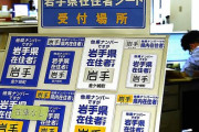 【朗報】岩手県で「他県ナンバーですが岩手県在住者です」ステッカーが爆売れwwwwwwwwwwwww