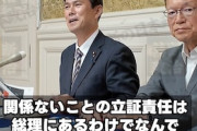 【動画】記者「サナエトークンは高市総理とは無関係とノーボーダーHPに記載。なぜ取り上げない？」→中革連・後藤氏「取り上げるわけないじゃないですか！」