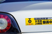 車に貼るといいステッカーは？
