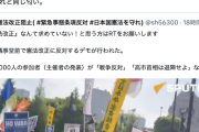 【サヨク仕草】社民ラサール石井、デモ3万人を疑う自民議員らに「見た目でも確実に増えてる。現場見てから言って」…“ごっこ遊び”呼ばわりには「労働運動、市民運動、民主主義を全部敵に回す事に」