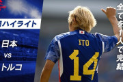 伊東純也の60m超異次元突破に世界が騒然！←「相手DFは一体何を・・・」（海外の反応）