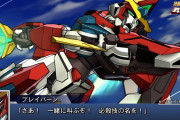 【朗報】『勇気爆発バーンブレイバーン』、スパロボDDに早くも参戦ｗｗｗｗ