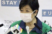 【医療崩壊中の東京都】小池百合子「コロナ病床確保するから一人暮らしは自宅療養で頼むわ」→自宅療養激増で保健所は健康観察しきれなくなり年齢によって放置へ