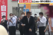 安倍元総理銃撃･殺害事件､山上徹也被告｢どこから撃つか考えていたら真後ろにいた警備が横に移動したので偶然に思えない何かがあると思った｣