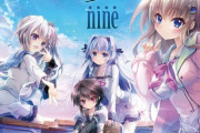 PS4＆Switch「9-nine-」予約開始！選択したその未来(エダ)へ―