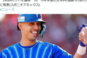 ロッテ、現役メジャーリーガーコルデロ獲得、若い163キロ右腕フェルナンデス獲得、DeNAからソト獲得