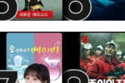 韓国人「最新の日本Netflix人気作品ランキングがこちら！」「ここは韓国作品専門チャンネルかな^^？」