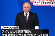 プーチン大統領「勝利を確信している」、ウクライナ侵攻継続を明言…核戦力充実を強調！
