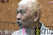 【画像】松本人志さん、約2年振りに公に姿を現すも何かがおかしい...