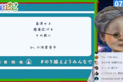 バーチャルおばあちゃんの元に届いた過激な一通【Vtuber】